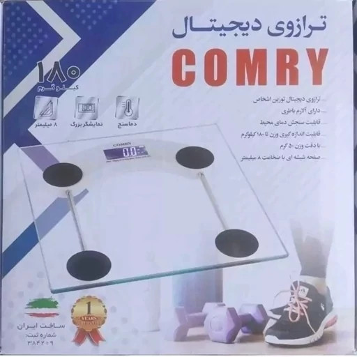 ترازو وزن کشی دیجیتال کمری گارانتی یکساله تا 180 کیلوگرم