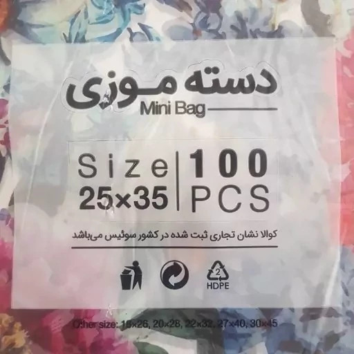 کیسه خرید کوالا 35 در 25 کیسه فروشگاهی بسته 100 عددی کیسه خرید دسته موزی نایلونی کوالا پلاستیکی عمده فروشی