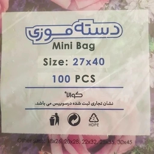 کیسه خرید کوالا 40 در 27 کیسه فروشگاهی بسته 100 عددی کیسه خرید دسته موزی کوالا پلاستیکی