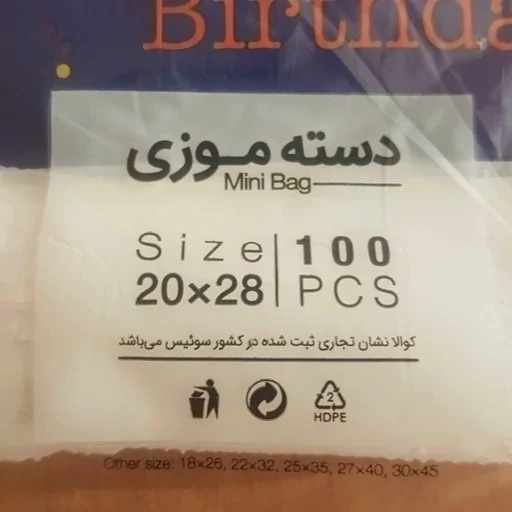 کیسه خرید کوالا 32در22 کیسه فروشگاهی بسته 100 عددی دسته موزی نایلونی کوالا کیسه نایلکس ن