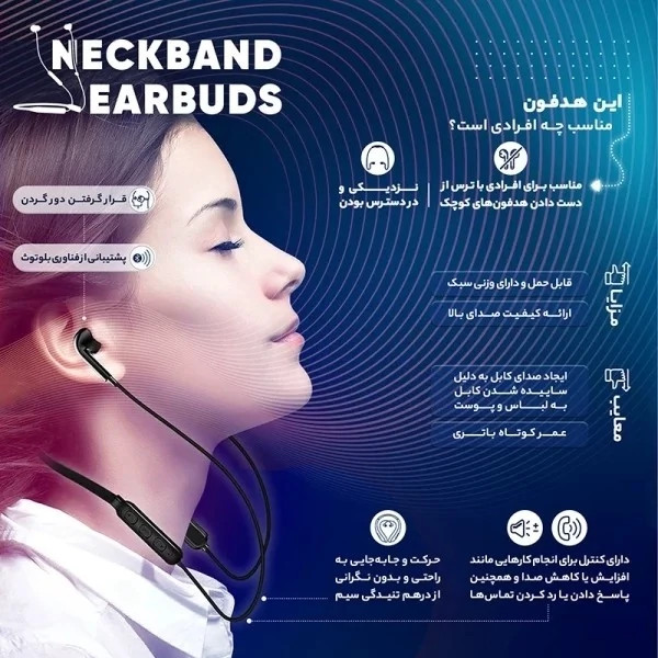 هندزفری بلوتوثی مدل U FLEX-2023