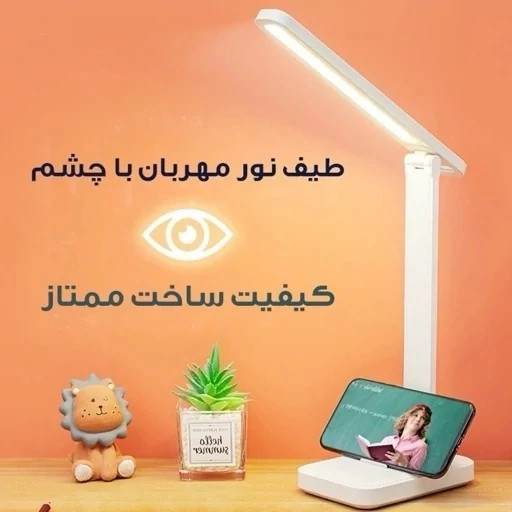 چراغ مطالعه شارژی مدل D20B