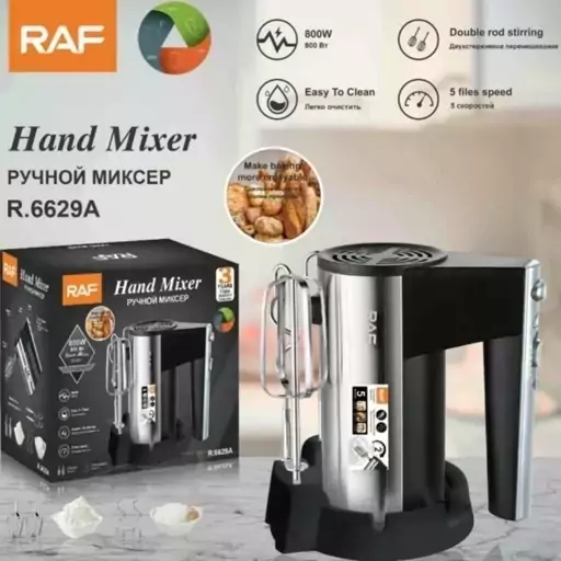 همزن برقی راف  مدل R.6629A