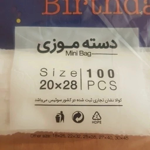 کیسه خرید کوالا 40 در 27 کیسه فروشگاهی بسته 100 عددی کیسه خرید دسته موزی نایلونی کوالا پلاستیکی
