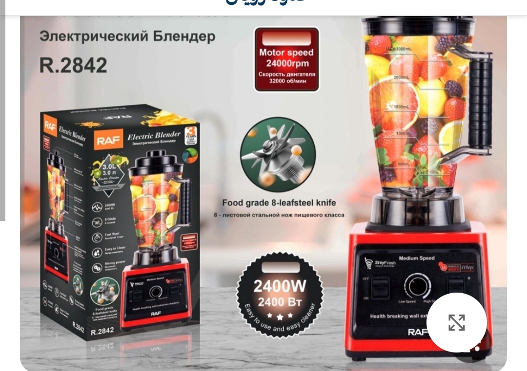 مخلوط کن راف مدل R2842 ظرفیت ۳ لیتر