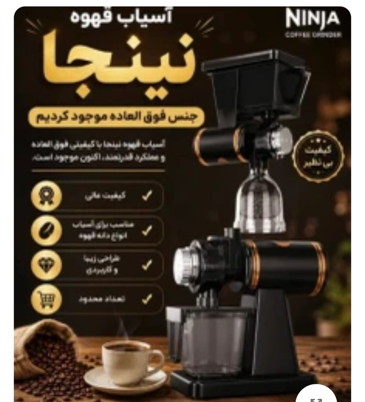 آسیاب قهوه نینجا مدل NJ-800