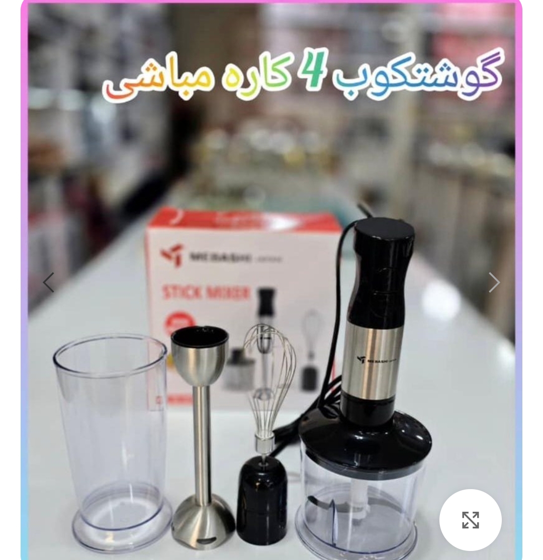 گوشت کوب برقی مباشی مدل ME-HM1100 ظرفیت ۰.۶ لیتر ۴ کاره